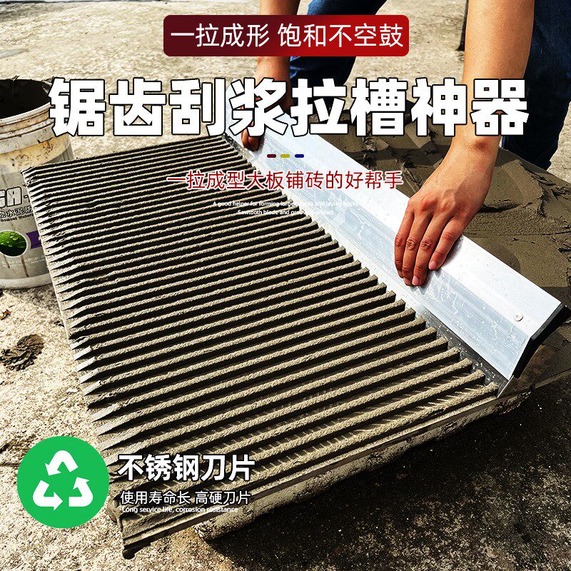 贴瓷砖工具神器泥瓦工找平铺贴不锈钢锯齿抹灰刀齿形刮板带齿刮刀