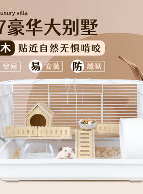 特价仓鼠47笼金丝熊花枝笼子超大号60基础笼用品套餐专用别墅栅栏