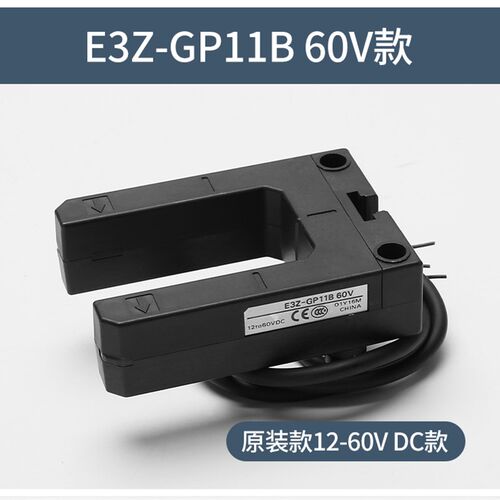 【包换包邮】光电开关E3Z-GN11A GP11A GN11B GP11B传感器配件