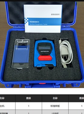 粗糙度仪高精度表面粗糙度光洁度仪粗糙度检测测量仪