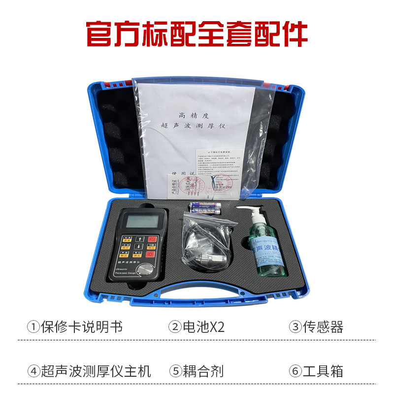 超声波测厚仪钢管壁厚仪金属测厚仪钢板高精度管道锅炉厚度测量仪