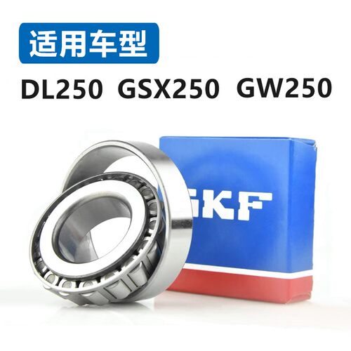 DL250龙头方向轴承GW GSX250方向柱龙头锥形压力轴承进口防抖把