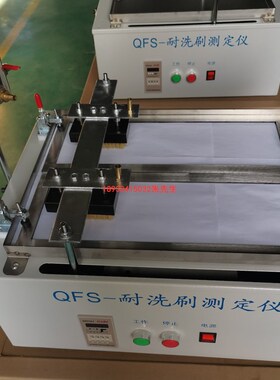 新标准QFS耐洗刷测定仪GB/T9755-2014涂料油漆电镀耐洗刷性测定仪