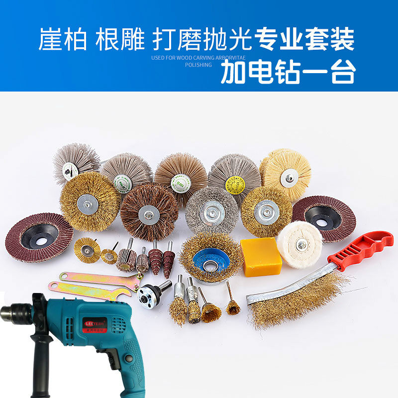 崖柏根雕木雕打磨花头 抛光打磨工具套包 杜邦丝花头钢丝刷打磨轮