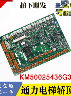 通力电梯轿顶板LCECCB KM50025436G31 G11 G32 G01 KM50025437H06