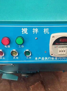 混凝土单卧轴搅拌机砂浆搅拌机15/30/60强制式混凝土单卧轴搅拌机