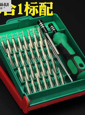 精密多用螺丝刀套装修理小型十字多功能钻头工具电子产品三角形修