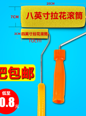 拉毛滚筒刷48寸聚酯海绵拉花刷大中小花硅藻泥外墙弹性涂料施工具