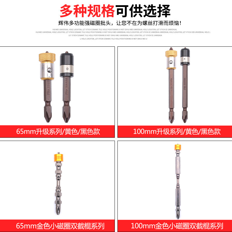 【高硬度磁圈批头】电动螺丝刀加长皮头套装强磁圈电钻双十字批头