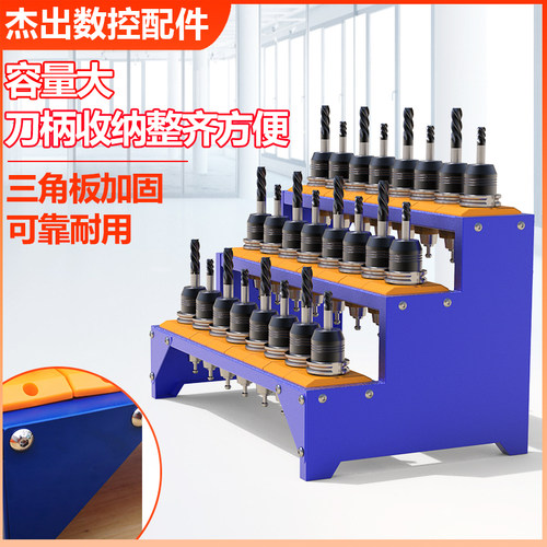 刀柄放置架CNC加工中心数控机牀储存收纳BT30 40刀具工具车刀柄架