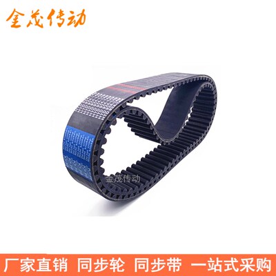 同步带2338-14M 2380-14M2408 2450-14M2520-14M2590-14M2660-14M
