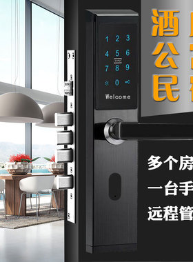 通通密码锁app智能锁酒店宾馆公寓民宿远程磁卡不锈钢家用防盗锁