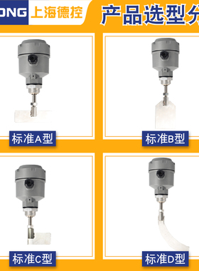 阻旋料位开关料位计开关控制器高温防爆灰粉料位感测器24V/220V