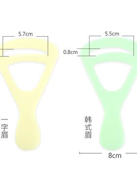 眉型模具画眉毛的模型懒人化眉毛神器不会画眉毛手持画眉卡初学者
