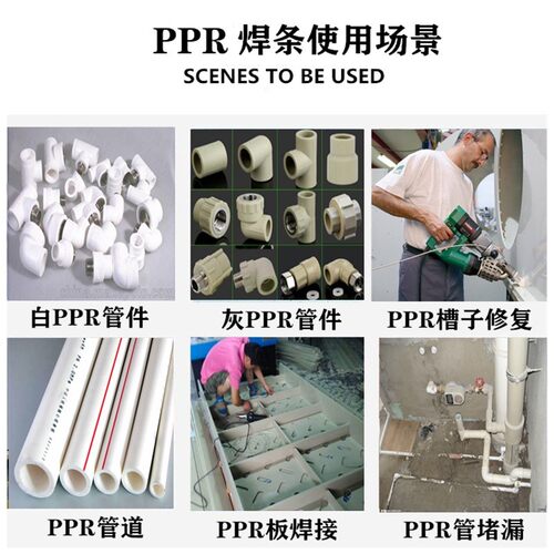 塑料焊条 pp三角形焊条pp焊条pph ppr热熔焊接聚丙烯pp板水箱焊条