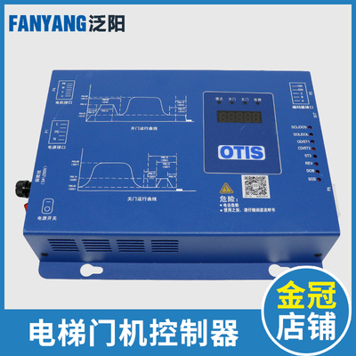 奥的斯门机控制器BG202-OT31C电梯控制盒Gen2 comfort门机变频器
