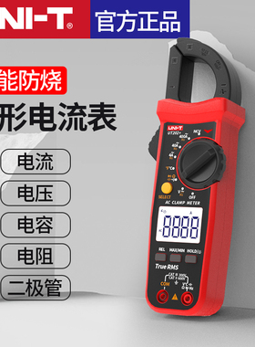 优利德钳形表万用电表数字高精度电工专用电压交直流钳形电流表钳