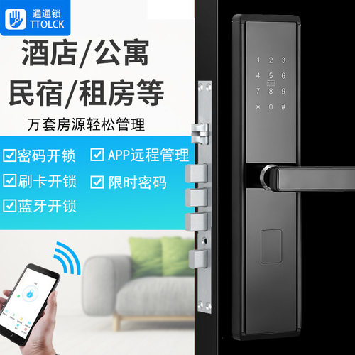 防盗门门禁读卡机密码锁酒店门锁磁卡宾馆出租房民宿公寓APP通通