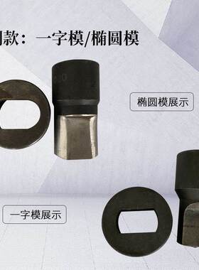 冲孔机CH60/70液压冲孔机模具冲孔机配件开孔模具冲孔模具