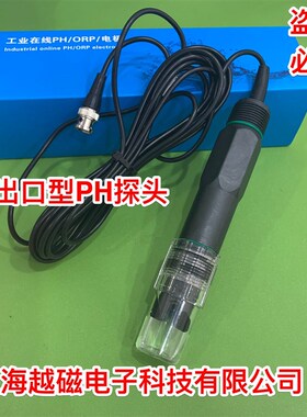 PH耐氢氟酸PH-8011锑电极/PH探头锑电极/在线锑电极/工业PH探头