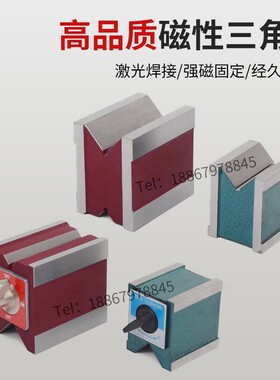强力磁性V型块开关强磁铁磁力V形架检验等高块磁力座永磁三角台