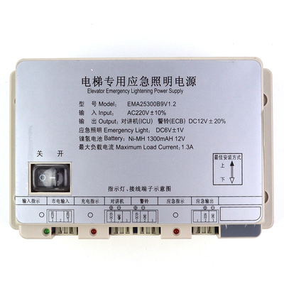 电梯应急照明电源EMA25300B9江南快速EMA25300F5西子奥的斯M2 M3