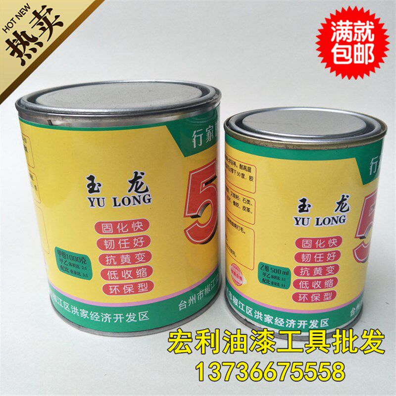 正品玉龙504胶水 超级万能胶 胶粘剂 罐装大组包邮