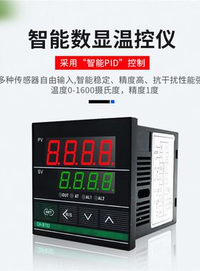 智能温度控制系统电子数显高温管道恒温阀门蒸汽温度开关自控测温
