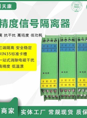 模拟量信号隔离器直流有源无源4-20mA电流分配模拟量模块一进二出
