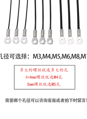 黑色包胶钢丝灯具防脱落防护吊索灯箱放坠落安全保险绳加工鼻端子