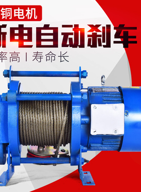 卷扬机2吨220v家用小吊机1吨上料机提升机380v小型起重机2吨