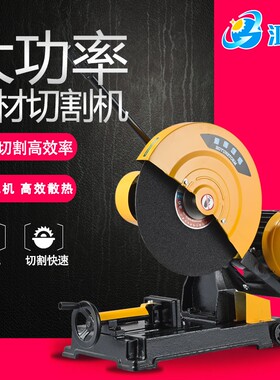 400型全铜线钢材木材型材工业级重型切割机三相3KW切割机配件架子