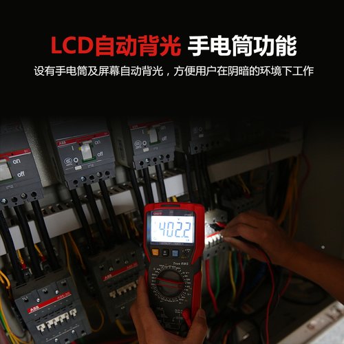 优利德UT890D+数字万用表高精度全自动智能防烧电工数显万能表