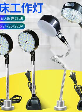 LED机床工作灯强磁软管照明灯数控车床灯机械铣磨床台灯24V220v36