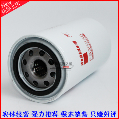 FS36256 燃油/水分离器 适配重汽HOWO 豪沃轻卡 柴油滤清器滤芯