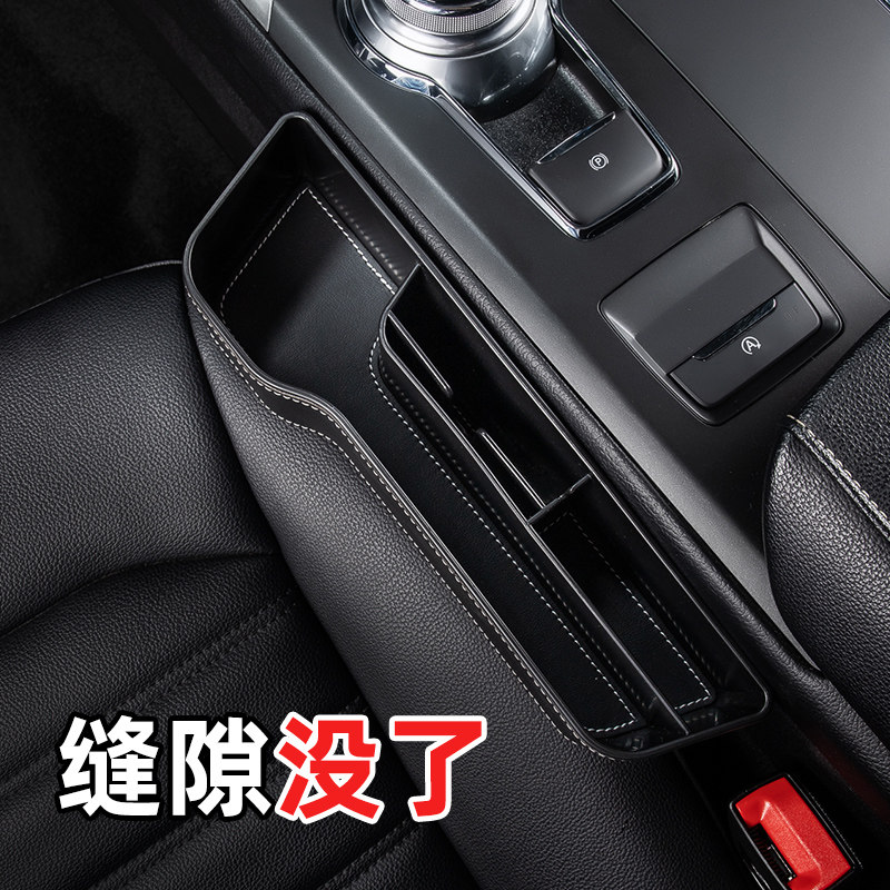 汽车用品大全座椅夹缝p缝隙储物收纳盒车内装饰车载黑科技神器