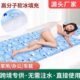 垫冰制冷宿舍垫降温神器沙凝胶单冰床垫夏季 学生冰凉冰垫双人凉席