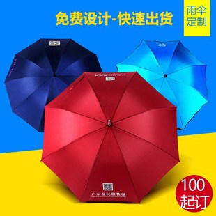 遮阳广告伞定制雨伞折叠商务伞定做图案G自动晴雨两用太阳伞印log
