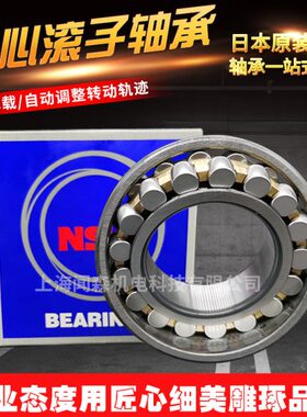 21423调心滚子轴承 1423 日本13E KNSKE 8148 23423CA015CCA44233