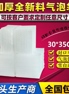 定做打包加厚袋*10泡30批发泡泡袋个cm膜装35子防震泡沫袋大气小0
