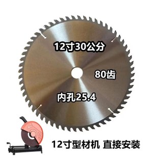 木工专用切割片300/350/400木头柴火合金锯片电圆切X割机抗钉刀片