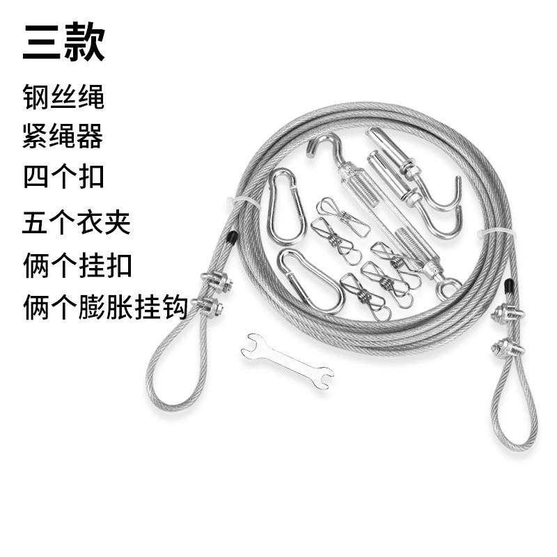 钢丝晾衣绳晒被子绳神器户外家z用室内挂晾衣架鞋服包不锈钢塑绳