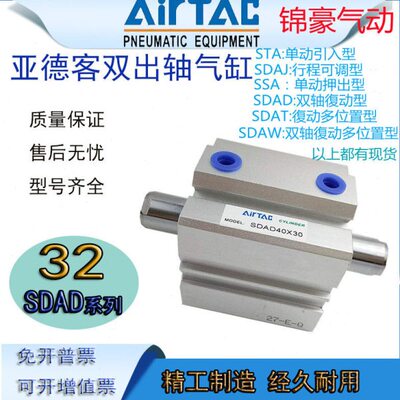 亚德客SDAD40X10X15X20X25\30\35\40\45X50\75\100BS双出气缸