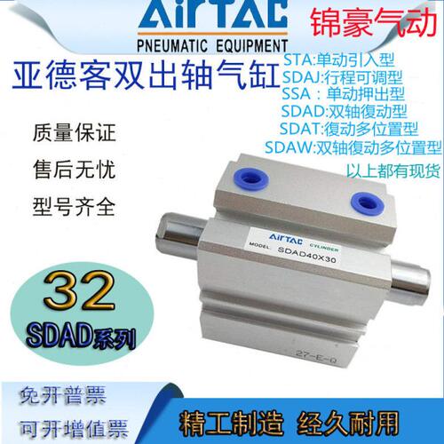 亚德客SDAD40X10X15X20X25\30\35\40\45X50\75\100BS双出气缸