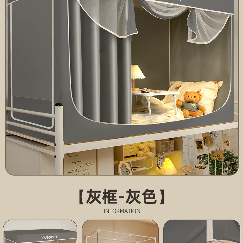 德国遮光床帘蚊帐一体式宿舍专用B大学生寝室全包封闭上下铺单人