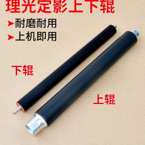 理光3350 3351 3352 3353 2550 2352 2852 3053定影上下棍 加热辊