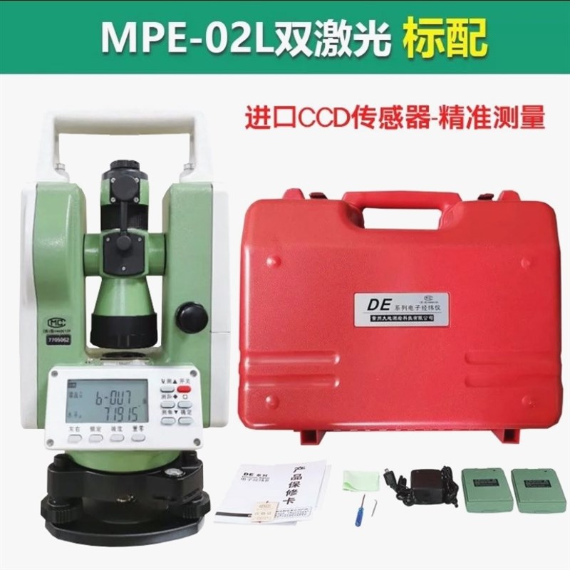 常州大地激光电子经纬仪高精度测量测绘I上下激光双激光绿光水平