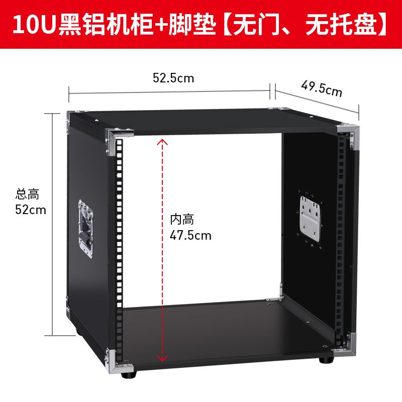 4U/6U/8U/10U功放机柜家用音响设备简易机箱调音台Z架子航空箱