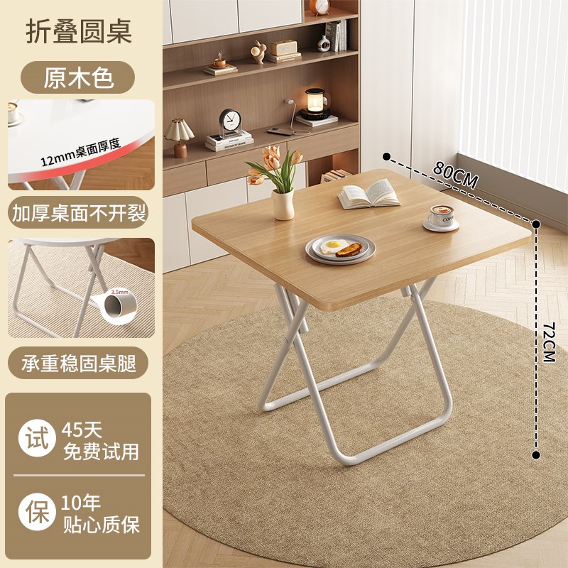 可折叠桌子圆g桌家用小户型餐桌简易阳台奶油风小方桌便携式摆摊
