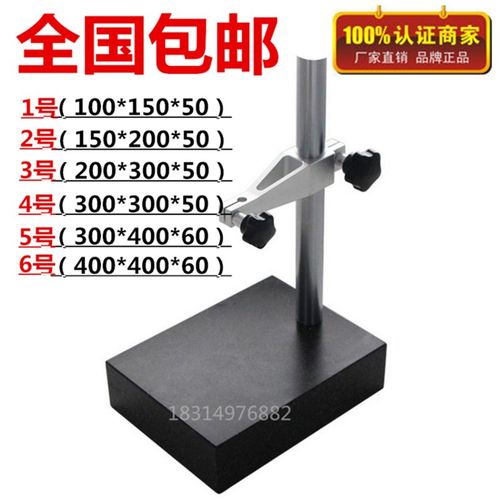 大理石平台支架比测台o数显高度规大理石座百分表支架测量座000级
